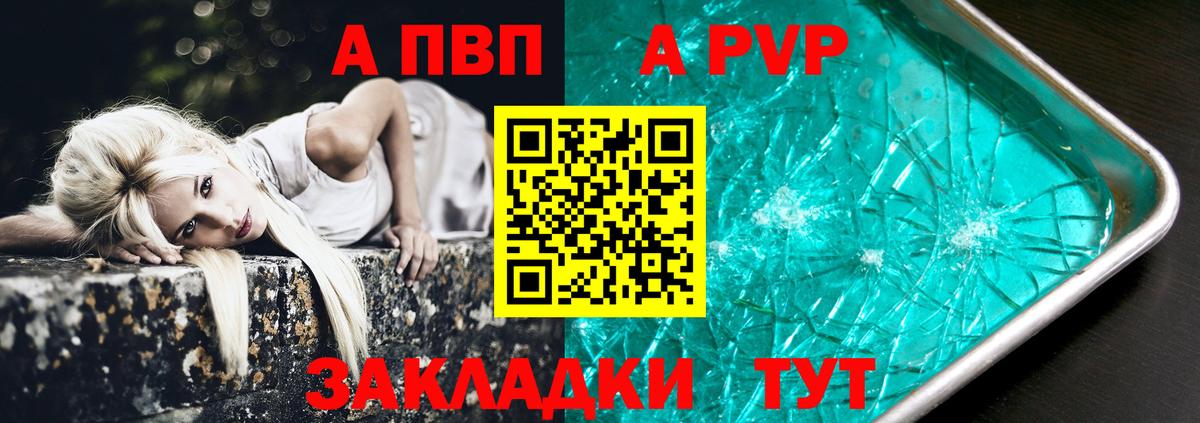 Alpha PVP VHQ Шарыпово