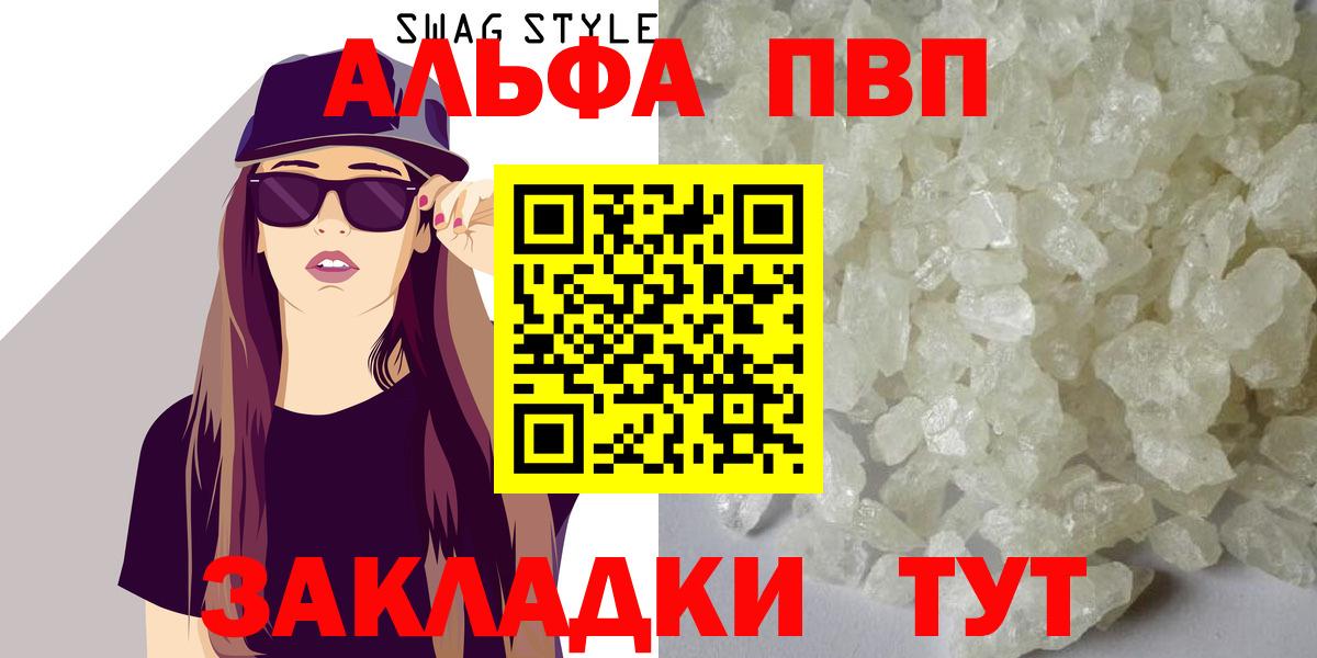 Alpha-PVP мука  Alpha PVP кристаллы  Шарыпово 