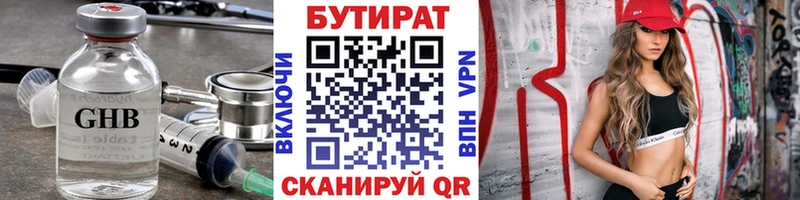shop Telegram  Шарыпово  Бутират бутандиол 