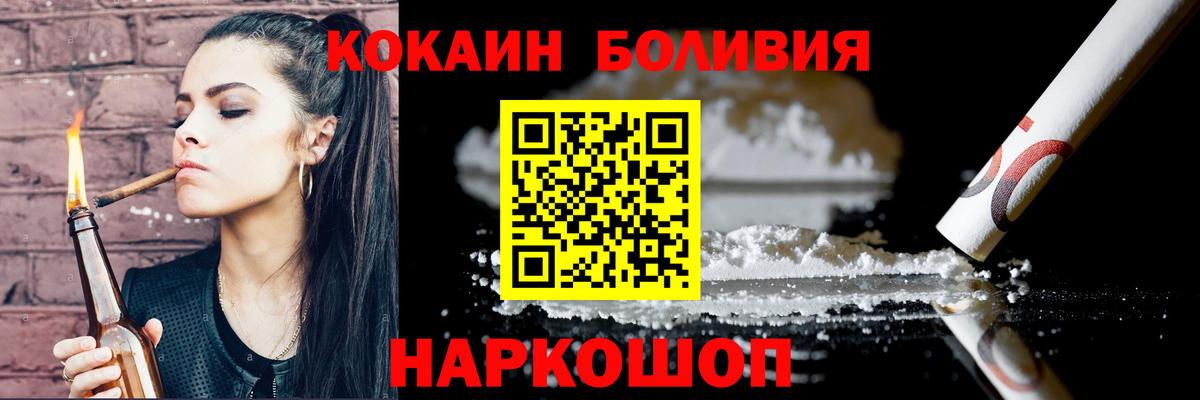 магазин    Шарыпово  Кокаин Fish Scale  Cocaine Перу 