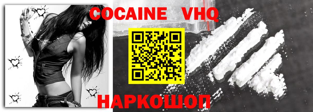 Cocaine Эквадор  Вход с VPN  Шарыпово 