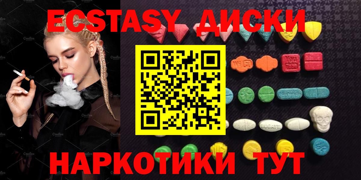 Экстази XTC Шарыпово