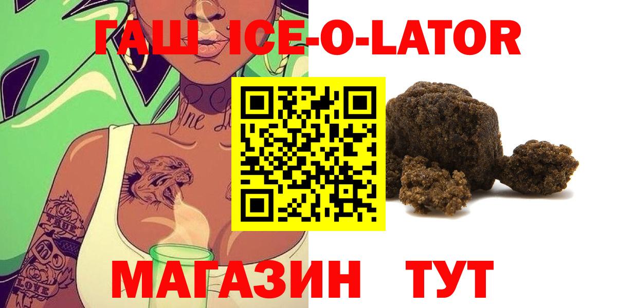 как найти   Вход с VPN  Шарыпово  ГАШ hashish  Гашиш гарик 
