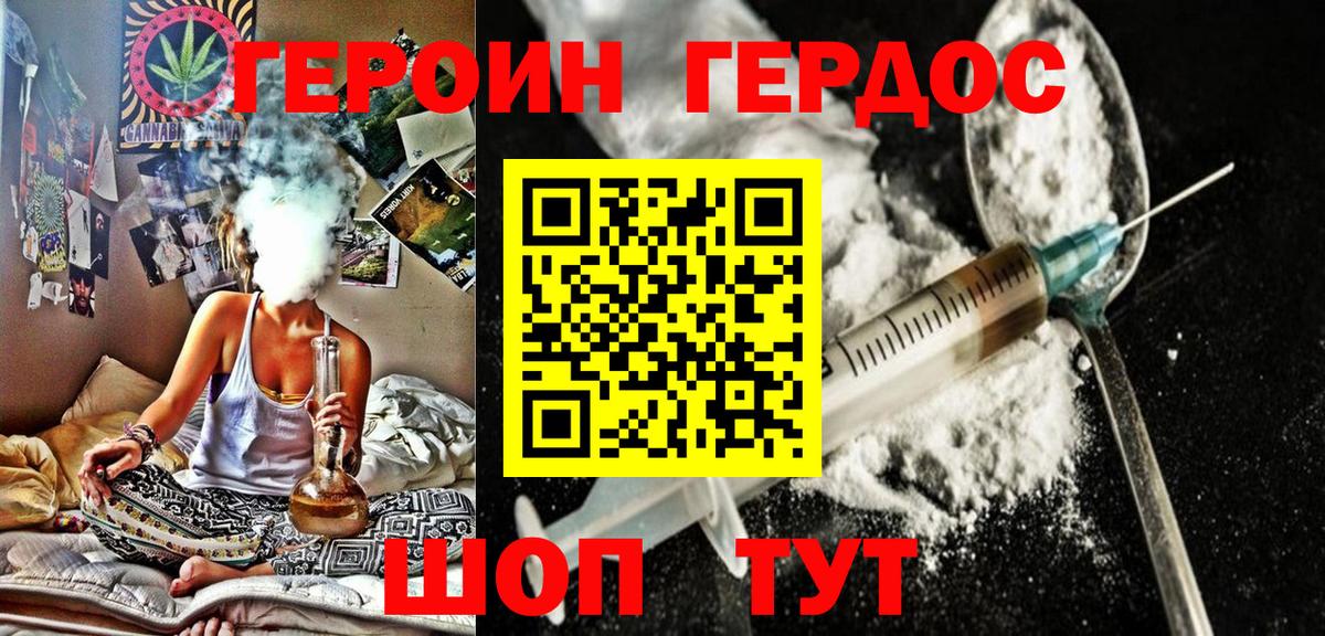 Героин герыч Шарыпово