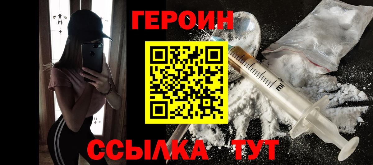 ГЕРОИН гречка  Шарыпово 