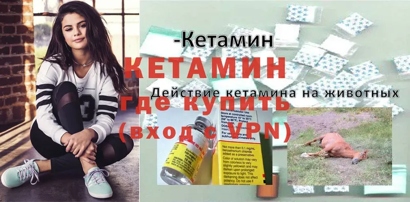 Кетамин ketamine Шарыпово