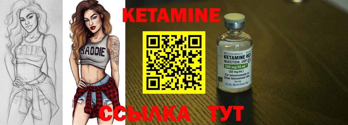 Кетамин VHQ  Кетамин ketamine  Вход с VPN  кракен вход  Шарыпово 