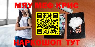 мефедрон Балаково