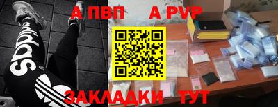 мефедрон Балаково