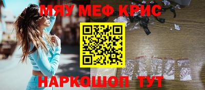 мефедрон Балаково