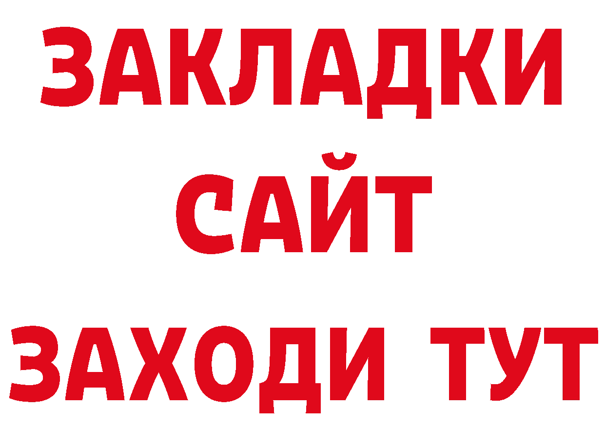 ТГК концентрат как войти дарк нет гидра Шарыпово