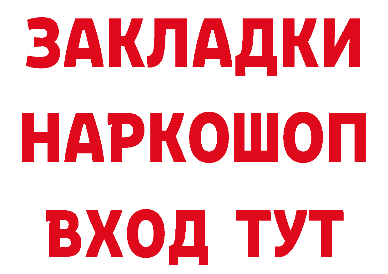 Бутират BDO как зайти нарко площадка MEGA Шарыпово