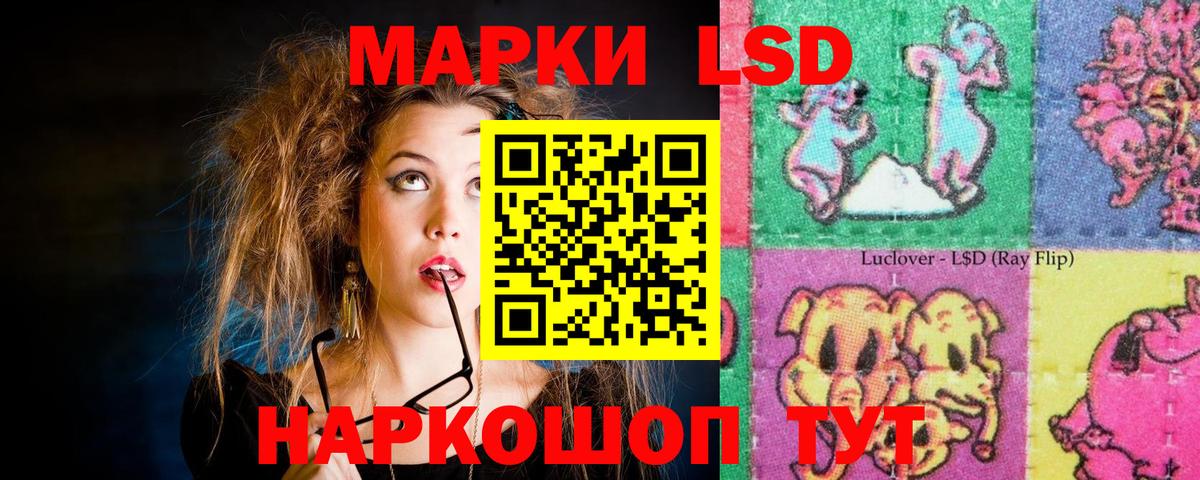LSD-25 экстази ecstasy  ЛСД экстази кислота  Лсд 25 экстази  Вход с VPN  Шарыпово 