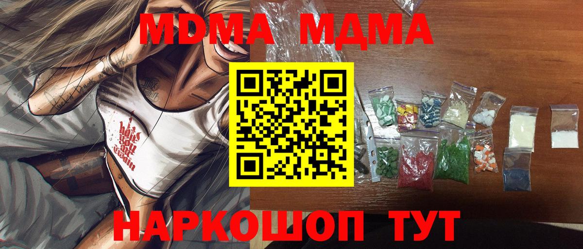 MDMA молли  MDMA  Шарыпово  MDMA Molly 