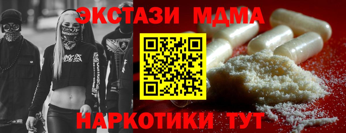 МДМА Molly  МДМА  Шарыпово  Вход с VPN 