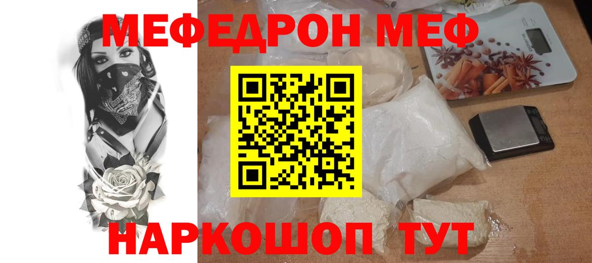 МЯУ-МЯУ mephedrone  Мефедрон  МЕФ VHQ  Мефедрон  Шарыпово  Вход с VPN 