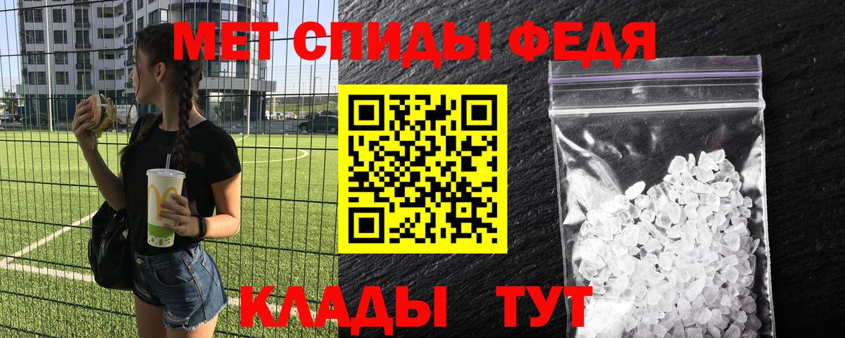 МЕТАМФЕТАМИН кристалл Шарыпово