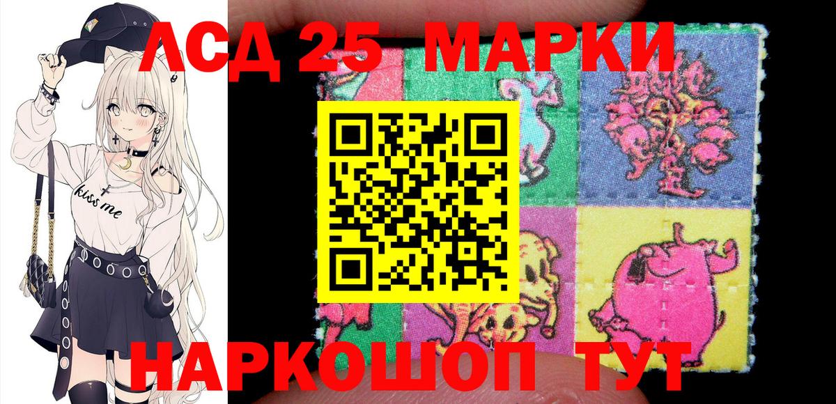 Марки 25I-NBOMe 1,5мг  Марки 25I-NBOMe 1,5мг  Вход с VPN  Шарыпово 