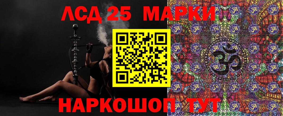 Марки 25I-NBOMe 1,5мг Шарыпово