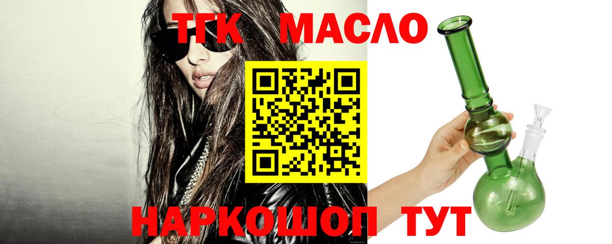 Дистиллят ТГК жижа Шарыпово