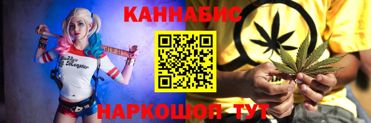 Бошки Шишки ГИДРОПОН  Конопля Ganja  Шарыпово  Вход с VPN  Каннабис сатива  Бошки марихуана план 